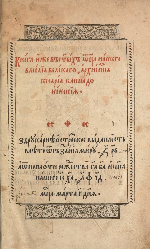 Книга о постничестві