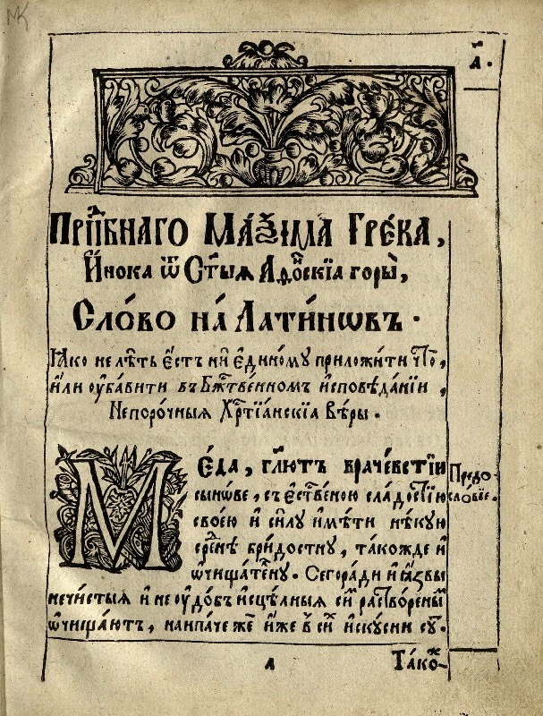 Слова на латинов