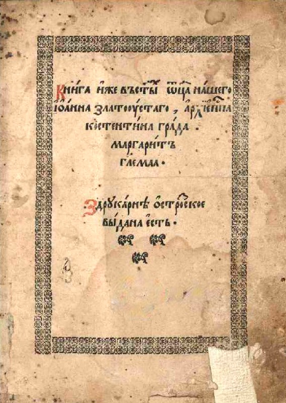 Маргарит