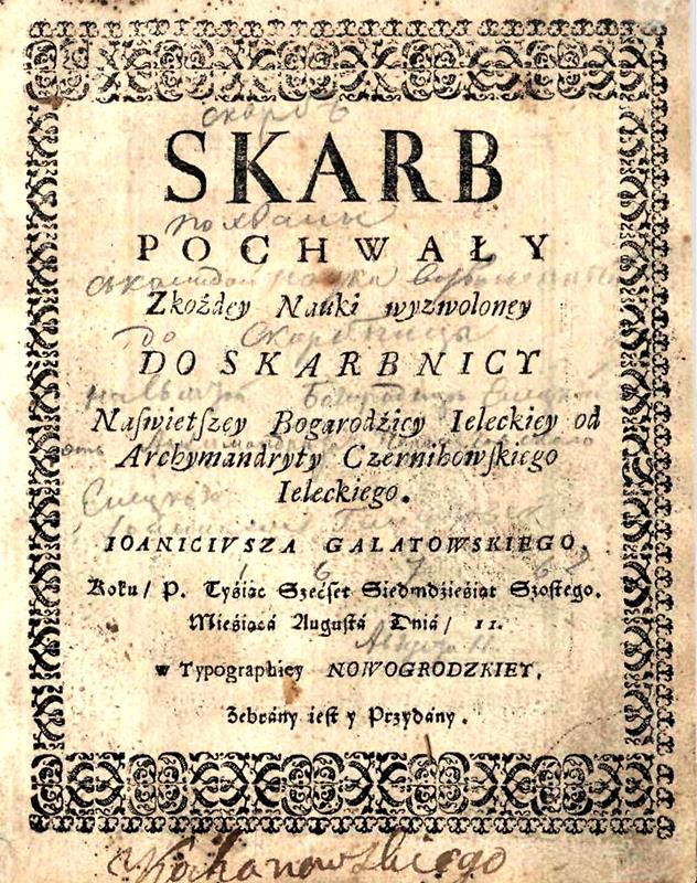 Skarb pochwały