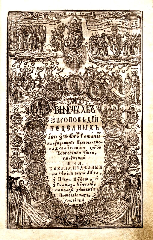 Вінець Христов