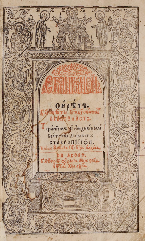 Євангеліє