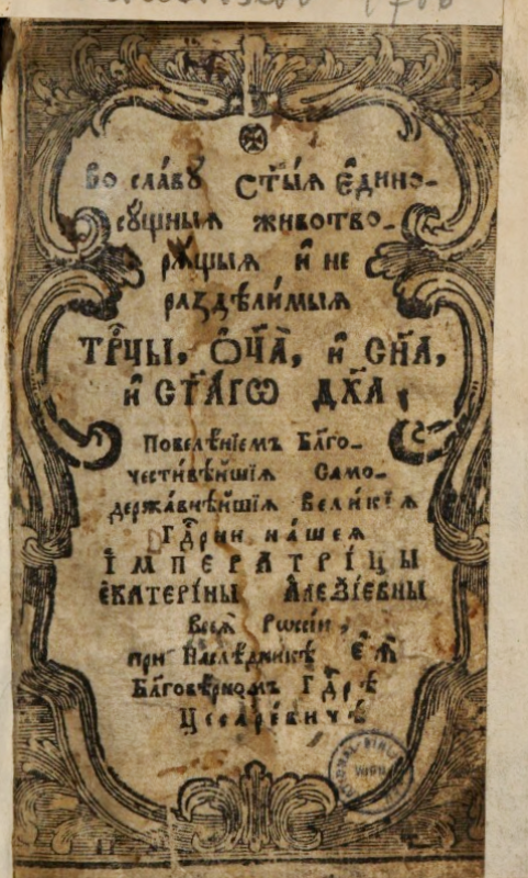 Молитвослов і Псалтир