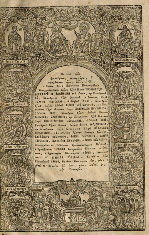 Мінея загальна